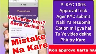 How to get pi KYC 100% approved trick in Hindi Urdu l pi kyc mistake l pi kyc review in progress