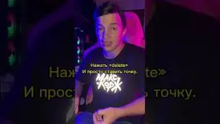 Умейте удалять… Автор: Ксения Газиева #рунтовчитает