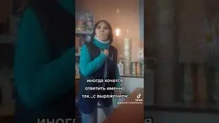 Иногда хочется сказать именно матом