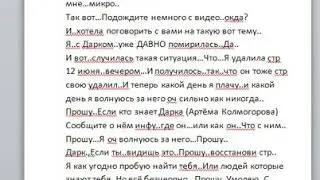 ВНИМАНИЕ,ВАЖНОЕ ОБЪЯВЛЕНИЕ (ПОИСКИ ДАРКА)