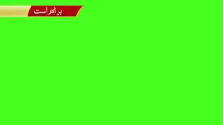 Live Green Screen For News Channel By Ar Graphics