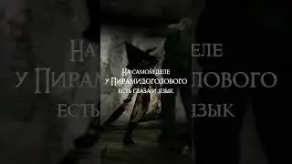 Секреты и загадки Сайлент Хилла 