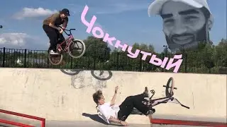 ЧОКНУТЫЙ ПАЦАН ВЫИГРАЛ БМХ | game of bike в орехо зуево