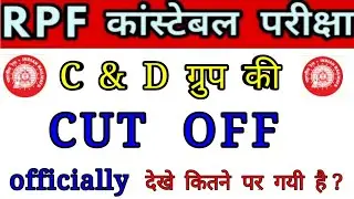RPF CONSTABLE CUT OFF ALL GROUP 2019, RPF Constable C group cut off, RPF Constable D group Cut off