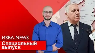 ИЗБА-NEWS - ДЕНЬ РОДНОГО ЯЗЫКА - СПЕЦИАЛЬНЫЙ ВЫПУСК