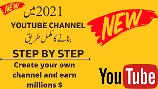 How To Create A YouTube Channel ! Youtube channel kaise bnae