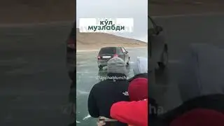 Бу ер Антарктика эмас, бу қўшнимиз Қирғизистондаги ҳолат.