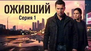 ЕГО СЧИТАЛИ МЕРТВЫМ… НО ОН ВЕРНУЛСЯ В ГОРОД С НОВЫМ ИМЕНЕМ | КРИМИНАЛЬНЫЙ БОЕВИК