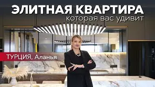 Designer Apartment in Alanya | Luxury Premium Real Estate in Turkey | Residence Permit in Alanya