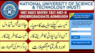 NUST Admissions 2023 Online | National University Of Science & Technology Islamabad Admission 2023