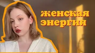 токсичные женские тренинги