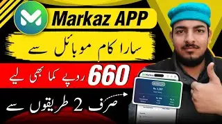 Markaz app se paise kaise kamaye | Markaz dropshipping in pakistan