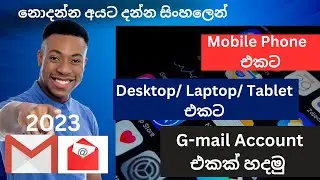 How to Create a Gmail Account in 5 Minutes