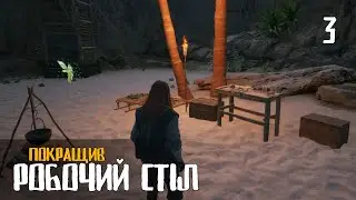 3. Робочий стіл і кулінарія - IfSunSets Demo