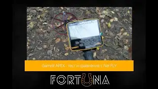 Garrett APEX - тест и сравнение с Nel FLY