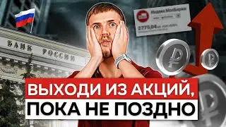 Падает ВСЕ. Рост цен продолжается, рубль вниз. Куда упадет рынок акций при ставке 22%?