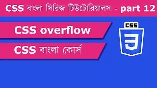 CSS overflow properties | overflow hidden scroll auto - 12