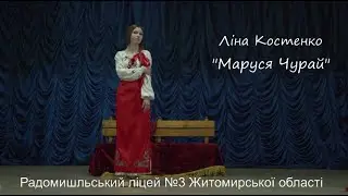 Ліна Костенко 
