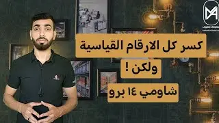 سعر و مواصفات شاومي 14 برو عيوب و مميزات Xiaomi 14 Pro