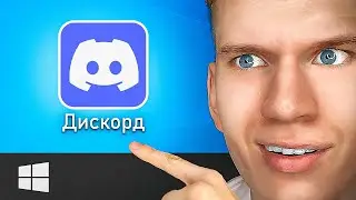 How to Download and Install Discord on a Computer and Laptop? | Discord for PC