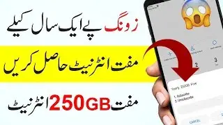 Zong Free Internet For One Year Best Ever Offer By Zong 4G