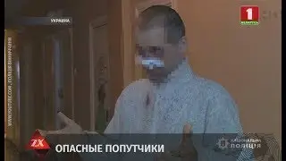 Белоруса ограбили и избили в украинском поезде. Зона Х