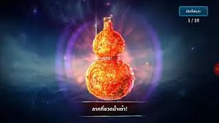 FINAL BLADE    EP3-ฮั่นแน่!!!ชอบเปิดน้ำเต้าเหรอ100,000ไพลินจัดไป