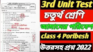 class 4 amader Poribesh third unit test question 2022/class 4 amader Poribesh 3rd unit test question