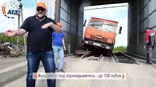 Элеваторный комплекс для ООО 