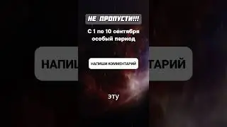 не пропусти! #знакизодиака #гороскоп #астрология