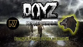 Чо волчара хапнул плана? Неудержимые держитесь!