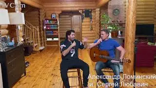Домушник. Сергей Любавин в гостях у Александра Ломинского | 06.10.2020