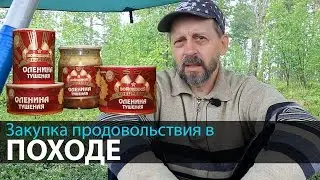 Procurement of products in the campaign | Meal in the campaign | Kayaking Adventures