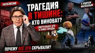 Смертельное ДТП: Сын чиновницы за решеткой! • Выпуск 25 августа 2026 года