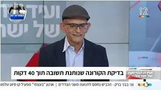 חביב  ועידת הבריאות