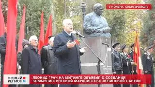 07.11.12 Грач объявляет о создании новой партии