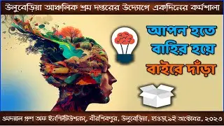 Stress Management Out of the Box Sound of Mind