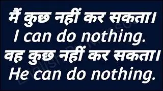 23 April 2023 हिंदी से अंग्रेज़ी सीखो / Hindi se English sikho / Learn English from Hindi