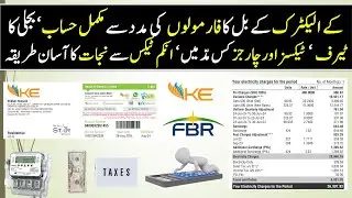 33. How to Calculate K-Electric bill from Meter Reading|K-Electric bill Calculation in Pakistan