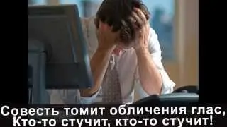 В двери закрытые поздней порой Кто-то стучит