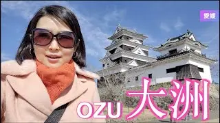 【大洲旅：Trip to Ozu, Ehime, Japan】大洲のレトロな町を散策！Exploring Ozu in Ehime!