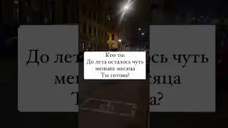 Кто еще готов к лету?)) #бездиет #юмор #какпохудеть #прикол #топ