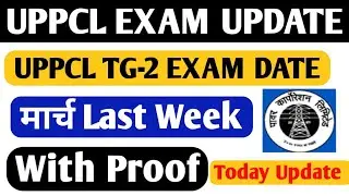 UPPCL JE EXAM DATE 2021 | uppcl tg2 exam date 2021 | uprvunl tg2 exam date 2021 | uppcl exam update