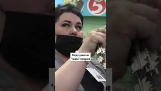Когда давно не "тыкал" женщине.