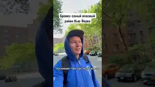 The most dangerous neighborhood in New York City