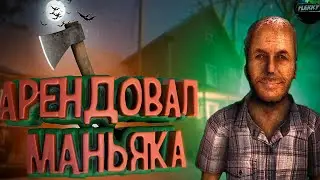 АРЕНДОВАЛ ДОМ, НО ЕГО ВЛАДЕЛЕЦ - МАНЬЯК! | (Fears to Fathom - Woodbury Getaway)