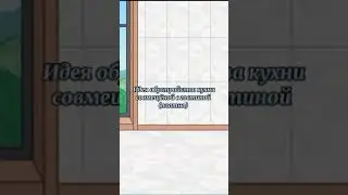 Идея кухни ✨Тока Бока