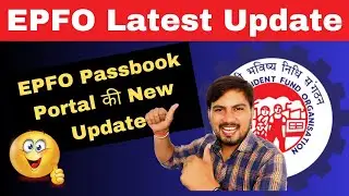 EPFO new update 2024 || PF Passbook New Update || EPFO Good News || EPF Latest Update