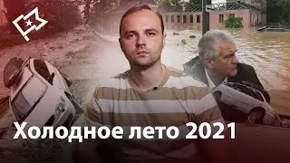 Как встречает Крым своих гостей?