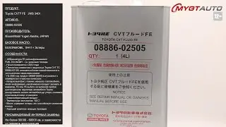 Жидкость для вариатора Toyota CVTF FE JWS 3401 08886-02505 